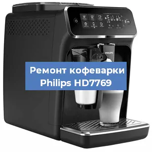 Замена термостата на кофемашине Philips HD7769 в Нижнем Новгороде
